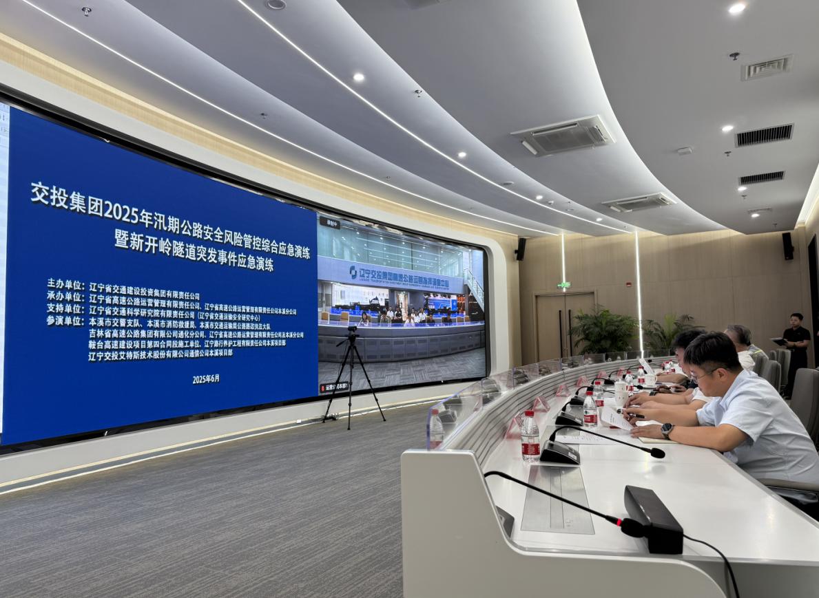 交投集團開展消防、防汛警示教育培訓和實戰(zhàn)應急演練
